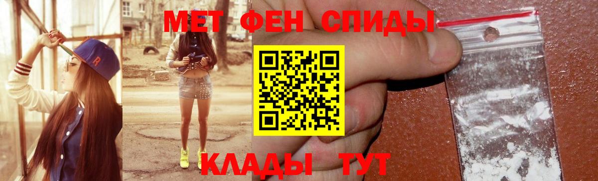 Амфетамин Розовый Дмитров