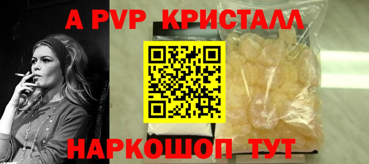 A-PVP СК  Вход с VPN  A PVP СК  Дмитров  Alpha PVP VHQ 