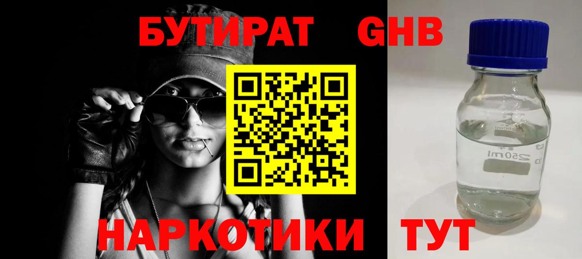 Бутират Butirat  Вход с VPN  БУТИРАТ  Дмитров 