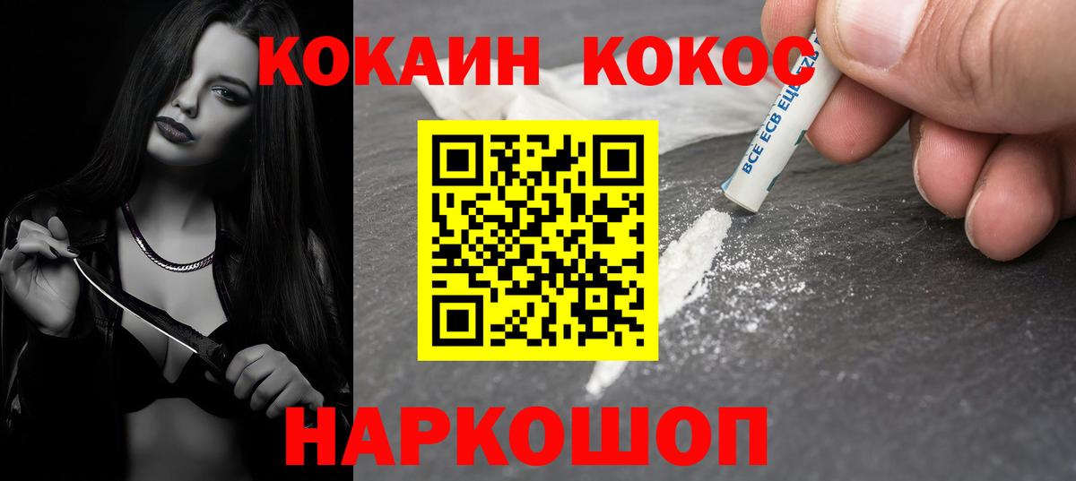 Кокаин  Вход с VPN  Дмитров  Cocaine Эквадор 