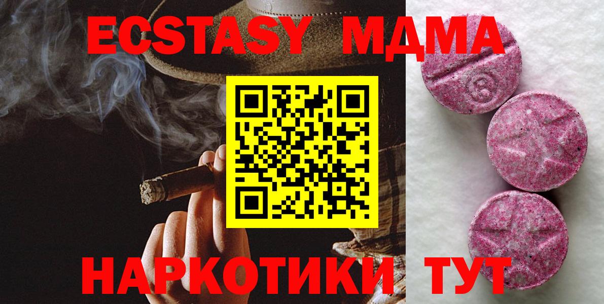 ЭКСТАЗИ 300 mg  ЭКСТАЗИ круглые  Вход с VPN  Дмитров 