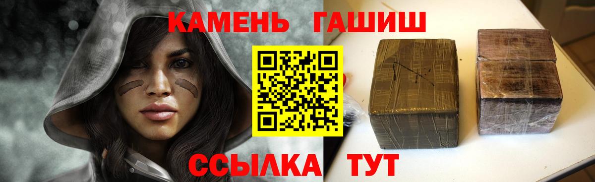 ГАШИШ Ice-O-Lator  Вход с VPN  Гашиш хэш  Дмитров 