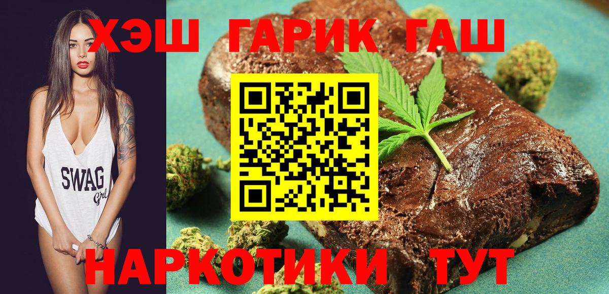 ГАШИШ Cannabis Дмитров