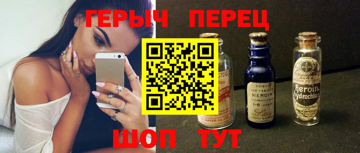 ГЕРОИН белый  Вход с VPN  Дмитров 