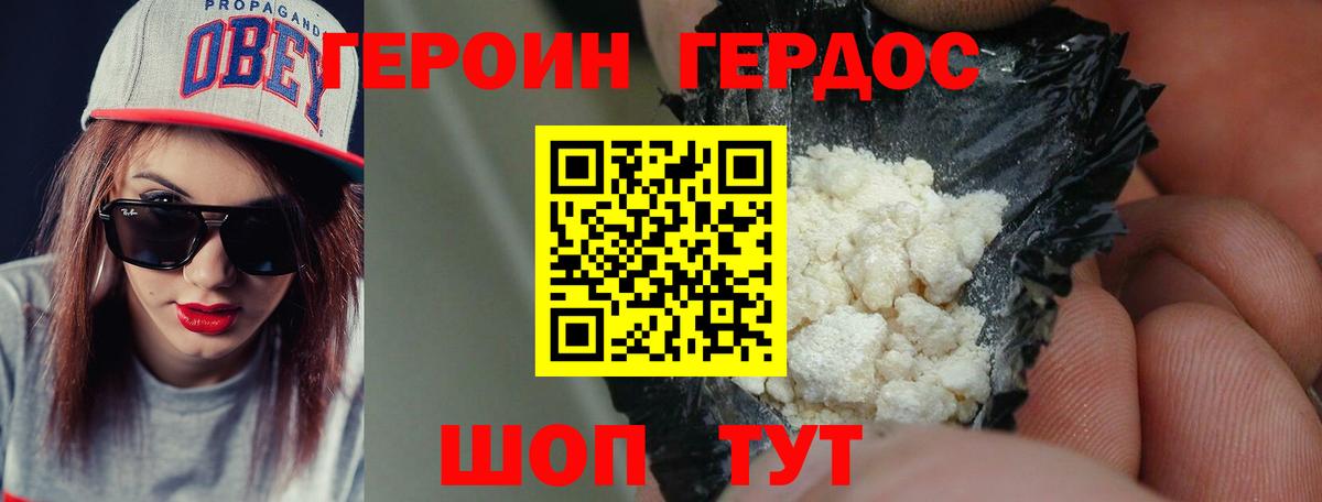 Героин афганец Дмитров