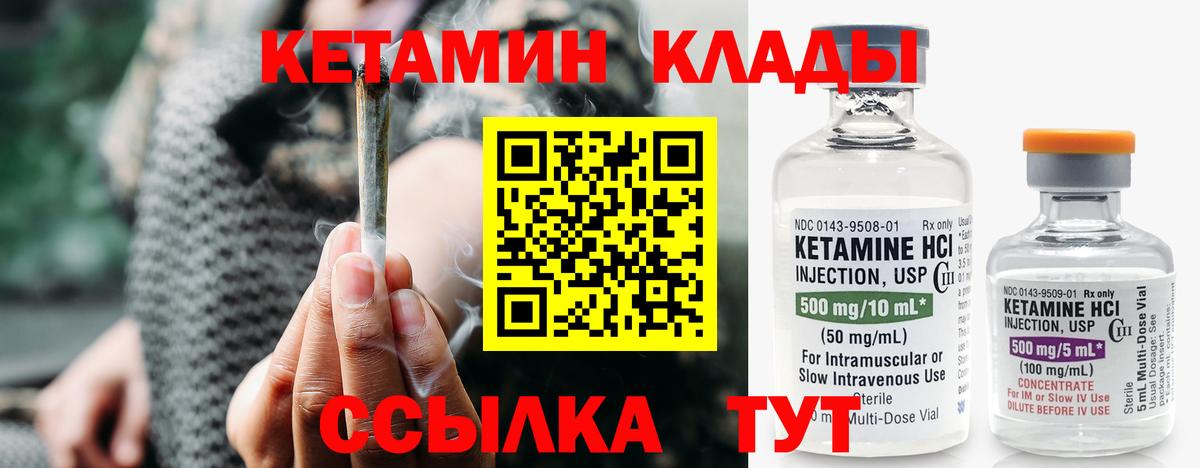 КЕТАМИН VHQ Дмитров