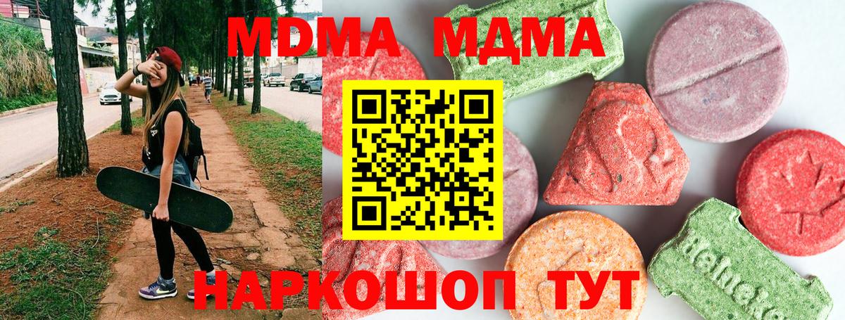 MDMA crystal  Вход с VPN  MDMA  MDMA молли  Дмитров 