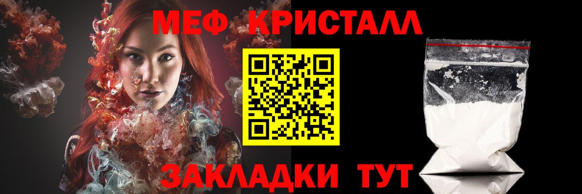 МЯУ-МЯУ  Вход с VPN  Дмитров  Меф кристаллы  МЕФ мяу мяу 