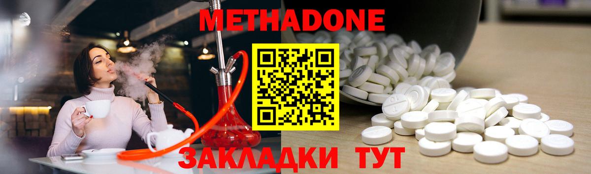 даркнет Telegram  Вход с VPN  Дмитров  Метадон methadone  блэк спрут зеркало 