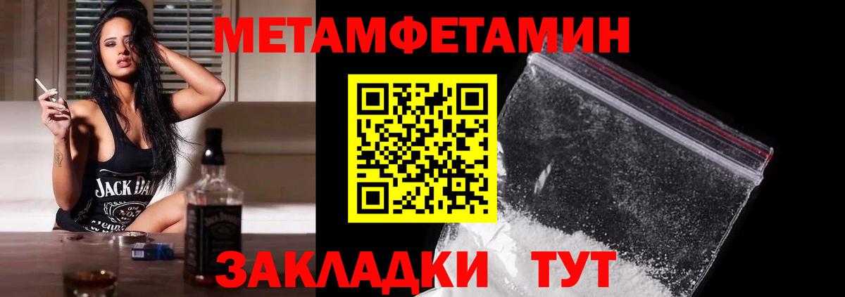 Метамфетамин пудра Дмитров