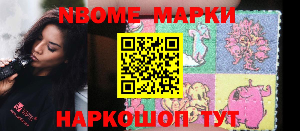 Дмитров  Марки N-bome  Вход с VPN  Марки N-bome 1500мкг  Марки N-bome 1500мкг 