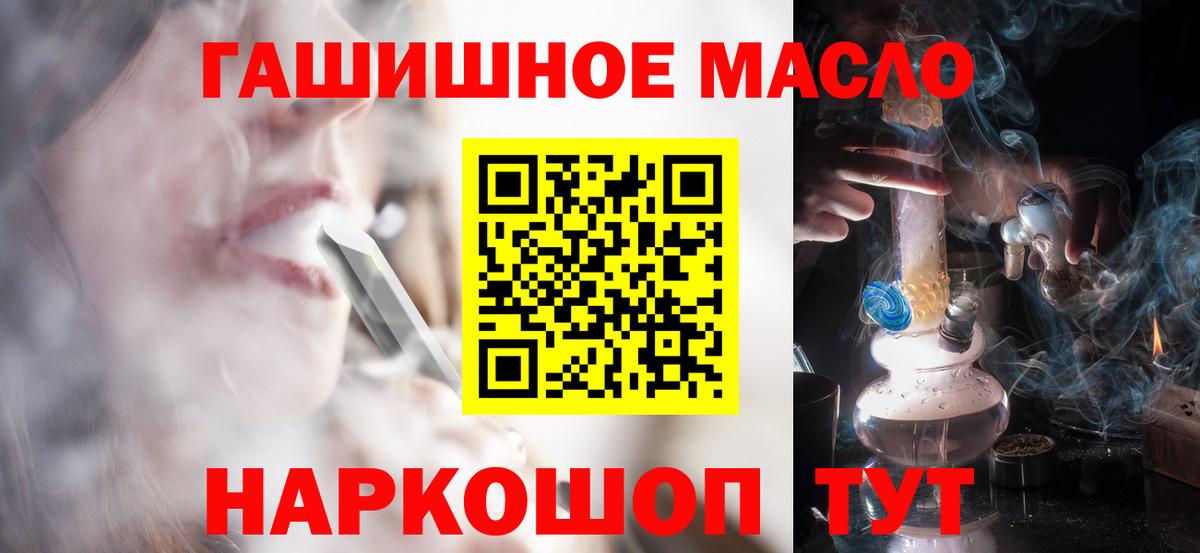Дмитров  Дистиллят ТГК THC oil  Дистиллят ТГК вейп с тгк  Вход с VPN 